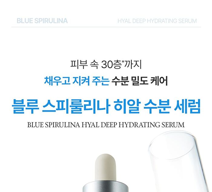 Fully Blue Spirulina Hyal Deep Hydrating Serum - 50ml