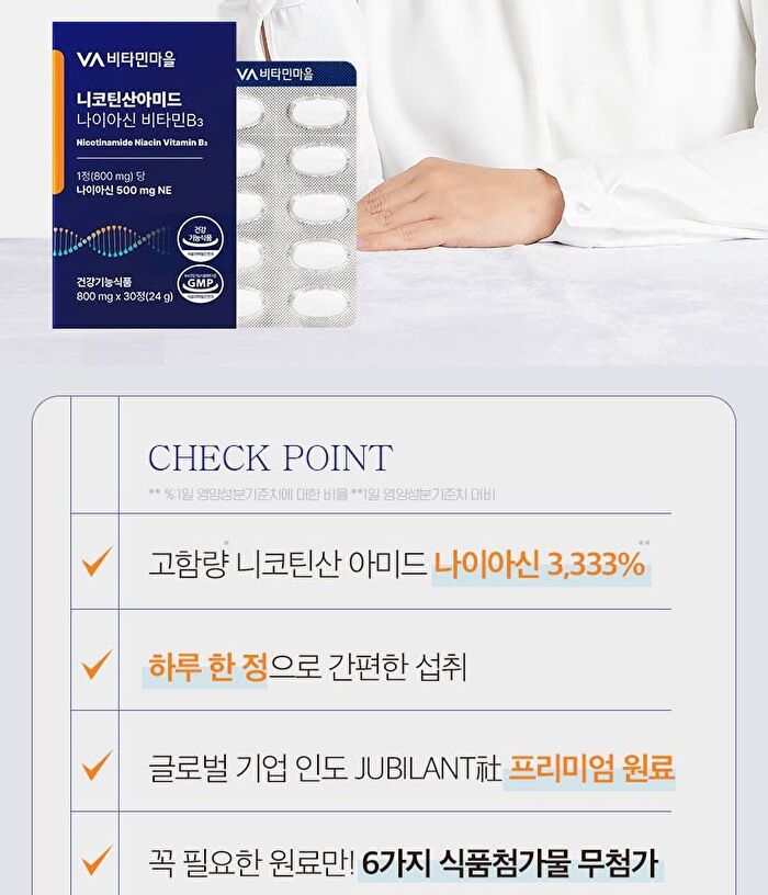 Nicotinamide Niacin Vitamin B3 - 800mg x 30 tablets