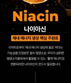 Nicotinamide Niacin Vitamin B3 - 800mg x 30 tablets