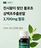Phyto 101 Saururus Chinensis Extract - 20g x 10 bottles