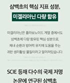 Phyto 101 Saururus Chinensis Extract - 20g x 10 bottles
