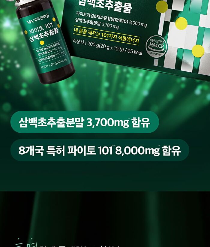 Phyto 101 Saururus Chinensis Extract - 20g x 10 bottles