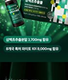 Phyto 101 Saururus Chinensis Extract - 20g x 10 bottles