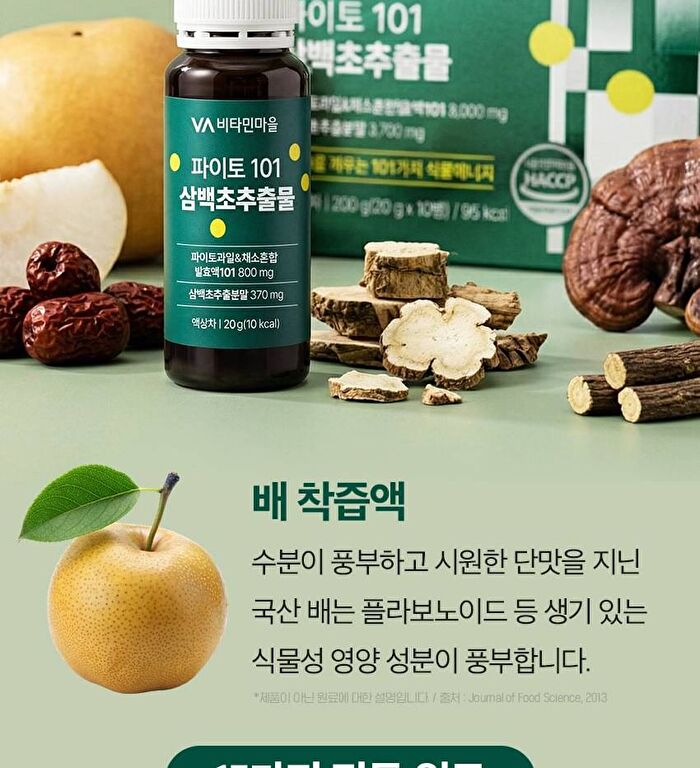 Phyto 101 Saururus Chinensis Extract - 20g x 10 bottles