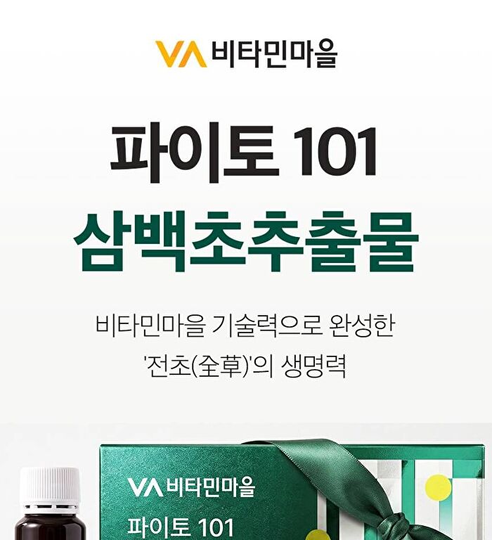Phyto 101 Saururus Chinensis Extract - 20g x 10 bottles