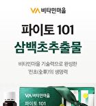 Phyto 101 Saururus Chinensis Extract - 20g x 10 bottles