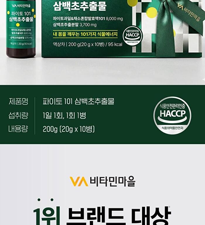 Phyto 101 Saururus Chinensis Extract - 20g x 10 bottles