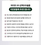 Phyto 101 Saururus Chinensis Extract - 20g x 10 bottles