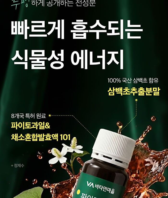 Phyto 101 Saururus Chinensis Extract - 20g x 10 bottles