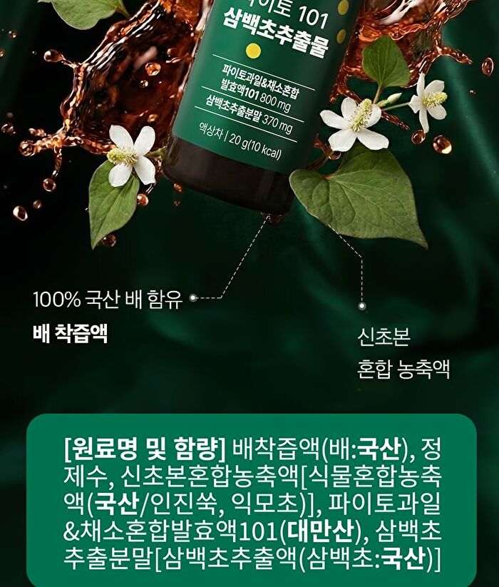 Phyto 101 Saururus Chinensis Extract - 20g x 10 bottles