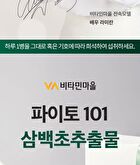 Phyto 101 Saururus Chinensis Extract - 20g x 10 bottles