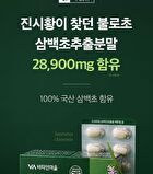 Premium Saururus Chinensis Extract Liriope Platyphylla Tablet - 800mg x 60 tablets