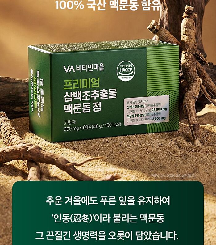 Premium Saururus Chinensis Extract Liriope Platyphylla Tablet - 800mg x 60 tablets