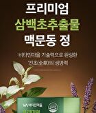 Premium Saururus Chinensis Extract Liriope Platyphylla Tablet - 800mg x 60 tablets