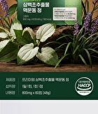 Premium Saururus Chinensis Extract Liriope Platyphylla Tablet - 800mg x 60 tablets