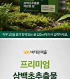 Premium Saururus Chinensis Extract Liriope Platyphylla Tablet - 800mg x 60 tablets