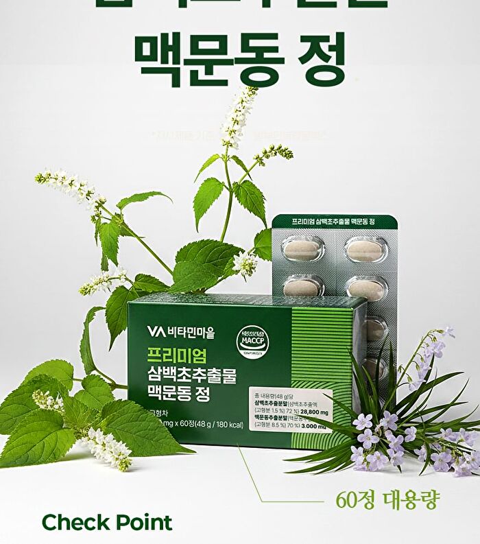 Premium Saururus Chinensis Extract Liriope Platyphylla Tablet - 800mg x 60 tablets