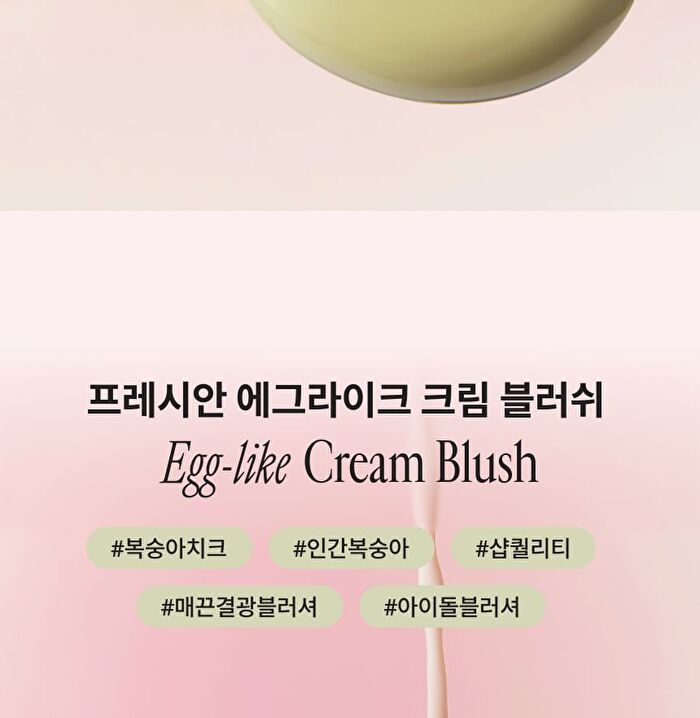 Egg-like Cream Blush Vegan - 12 Colors - #09 Lychee
