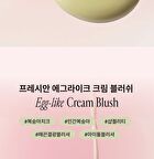 Egg-like Cream Blush Vegan - 12 Colors - #09 Lychee