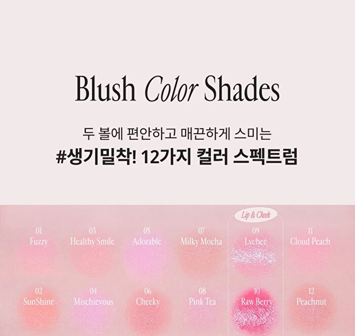 Egg-like Cream Blush Vegan - 12 Colors - #10 Raw Berry
