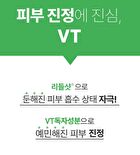 Vt Retinal Reedle Shot 1300 - 8ml