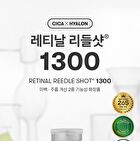 Vt Retinal Reedle Shot 1300 - 8ml