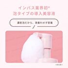 Repair Booster Whip - 150ml
