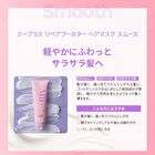 Repair Booster Mask Smooth - 120g