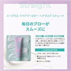 Repair Booster Mask Straight - 120g
