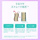 Repair Booster Mask Straight - 120g