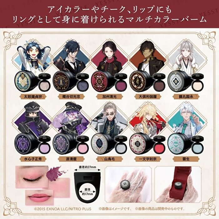 Touken Ranbu Ring Multi-Color Balm Vol. 2 - 1 pc - Random Style