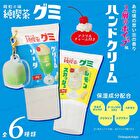 Gummy Of Old-fashioned Coffee Shop Hand Cream - 1 pc - Random Style
