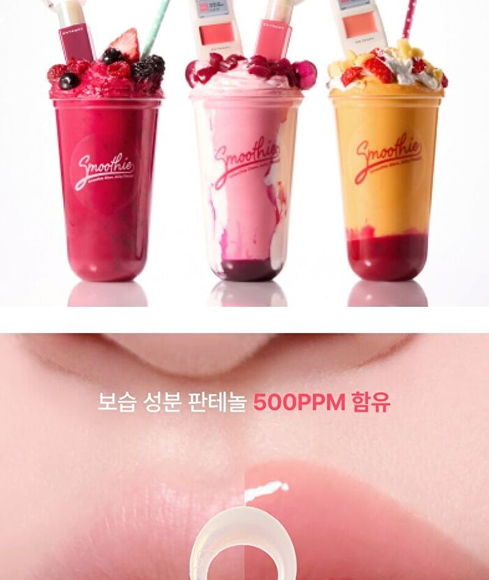 Entropy Charm Tint Smoothie Edition - 5 Colors - #702C Strawberry Pink
