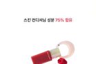 Entropy Charm Tint Smoothie Edition - 5 Colors - #702C Strawberry Pink