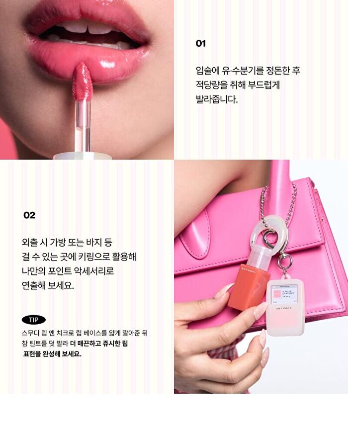 Entropy Charm Tint Smoothie Edition - 5 Colors - #702C Strawberry Pink