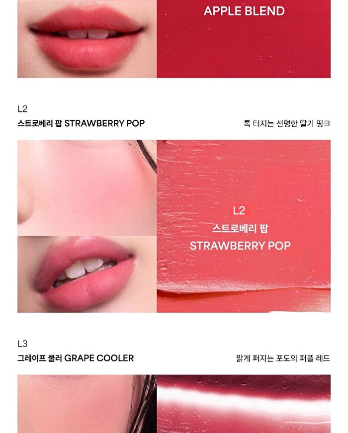 Entropy Slide-up Lip & Cheek Smoothie Edition - 6 Colors - #193C Apple Blend
