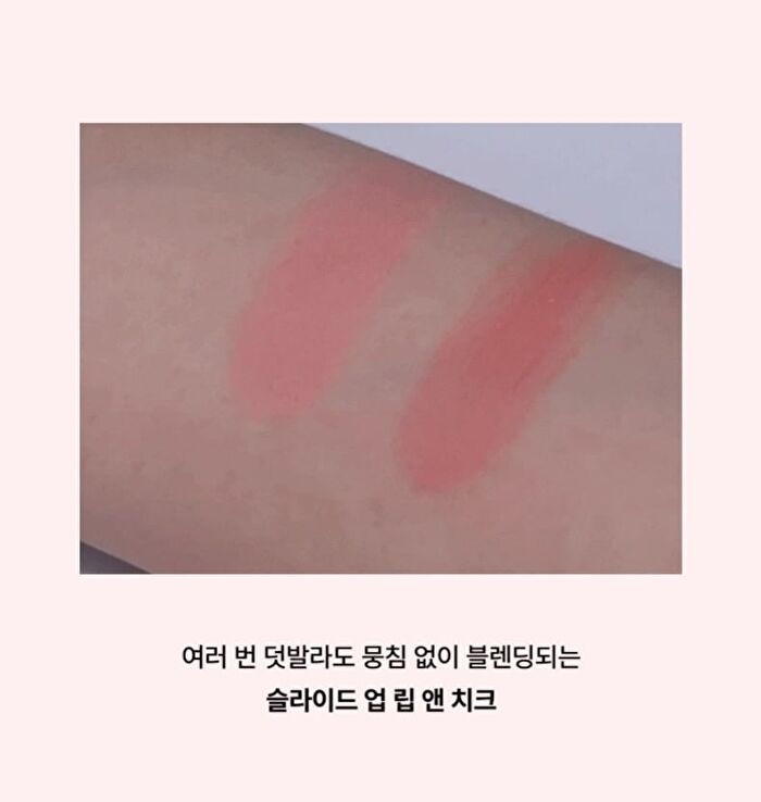 Entropy Slide-up Lip & Cheek Smoothie Edition - 6 Colors - #193C Apple Blend