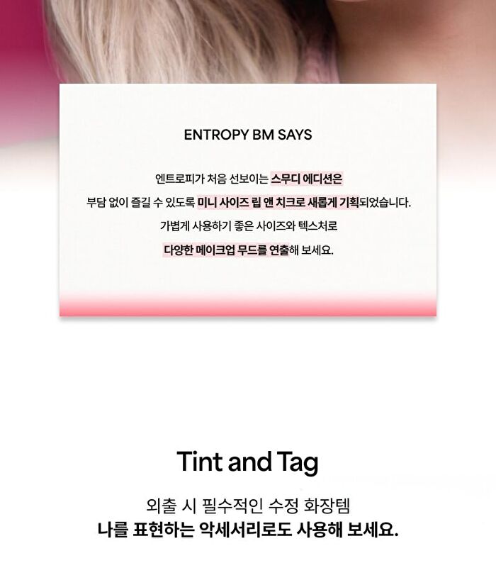 Entropy Slide-up Lip & Cheek Smoothie Edition - 6 Colors - #193C Apple Blend