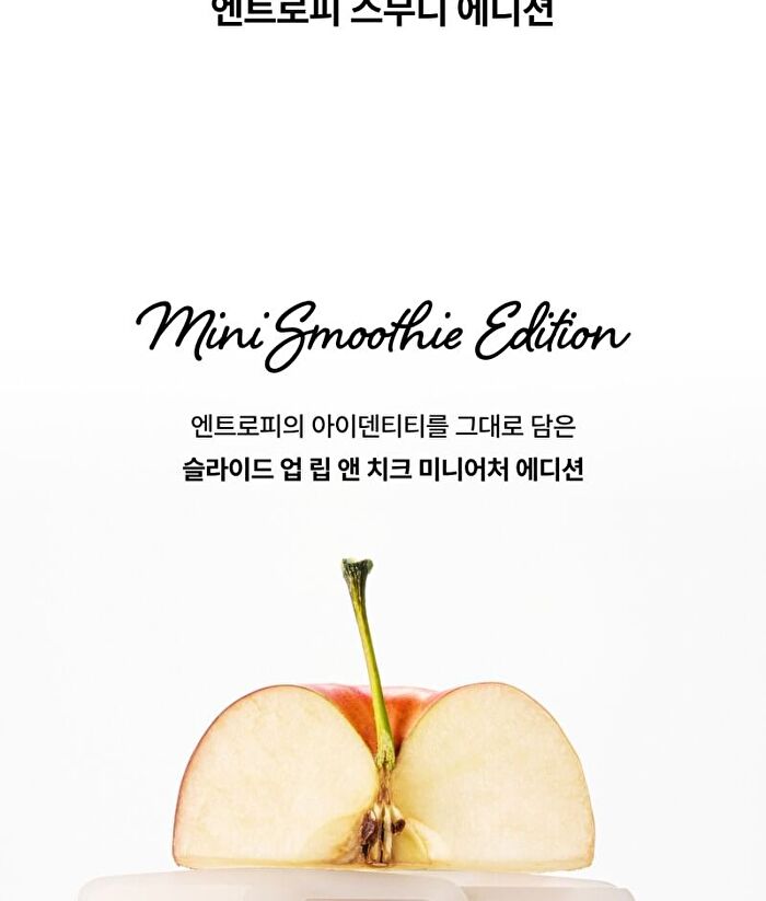 Entropy Slide-up Lip & Cheek Smoothie Edition - 6 Colors - #193C Apple Blend