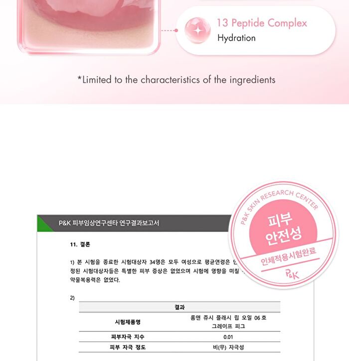 Juicy Flash Lip Oil - 9 Colors - #05 Pear Beige