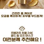 Heeyul 24K Gold Peel Off Mask - 2026 Version - 150ml