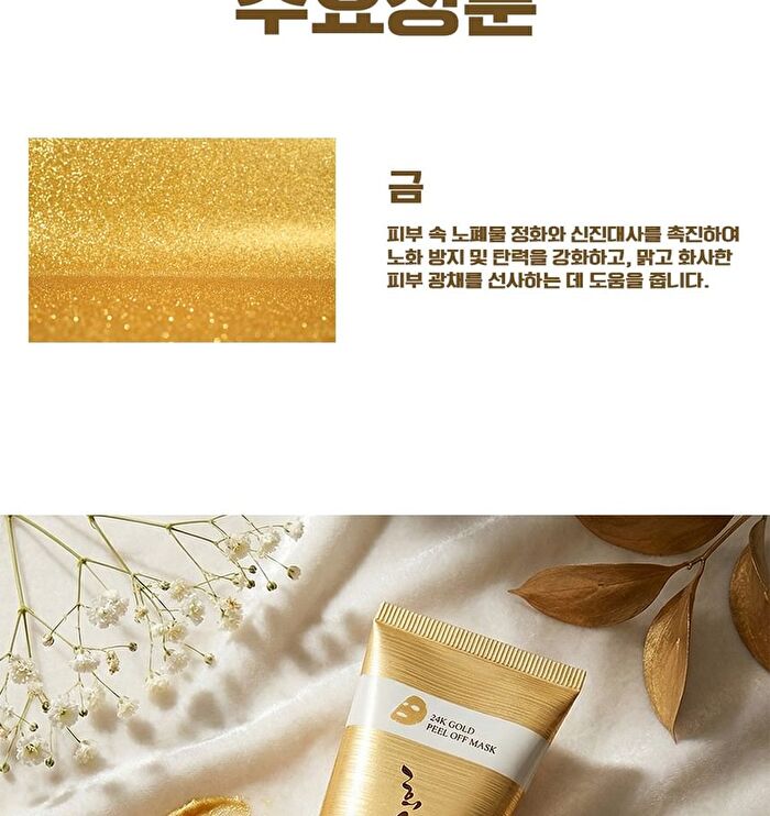 Heeyul 24K Gold Peel Off Mask - 2026 Version - 150ml