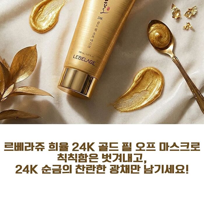 Heeyul 24K Gold Peel Off Mask - 2026 Version - 150ml