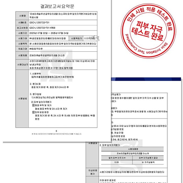 Solution Gel Mask - 6 Types - Glutathione
