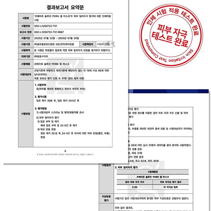 Solution Gel Mask - 6 Types - PDRN