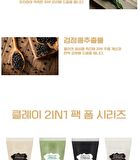 Clay 2 In 1 Pack Foam - 4 Types - Ssook
