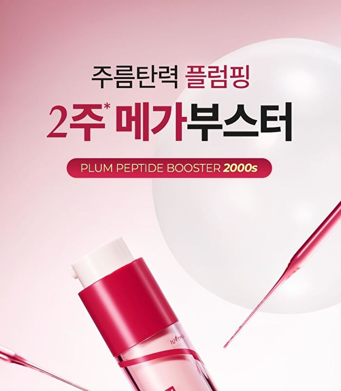 Plum Peptide Booster 2000s Stick Pouch - 2ml x 1 pc