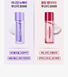 Plum Peptide Booster 2000s Stick Pouch - 2ml x 1 pc