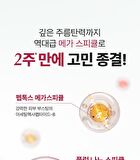 Plum Peptide Booster 2000s Stick Pouch - 2ml x 1 pc