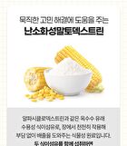 Green Monster Caloade Zero a-cyclodextrin - 2 Types - Lemon